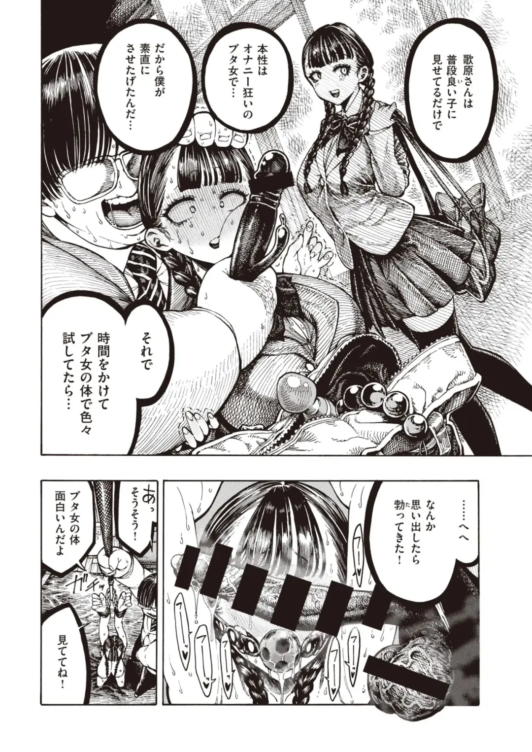 [Hirune] 豚とプレゼント Fhentai - Page 7