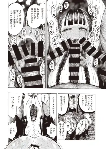 [Hirune] 豚とプレゼント Fhentai - Page 11