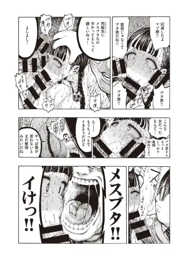 [Hirune] 豚とプレゼント Fhentai - Page 12