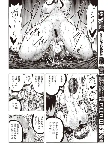 [Hirune] 豚とプレゼント Fhentai - Page 13