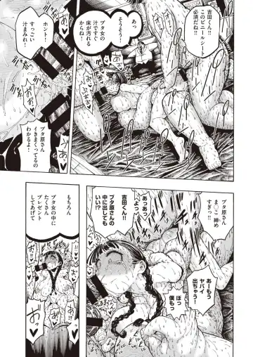 [Hirune] 豚とプレゼント Fhentai - Page 16