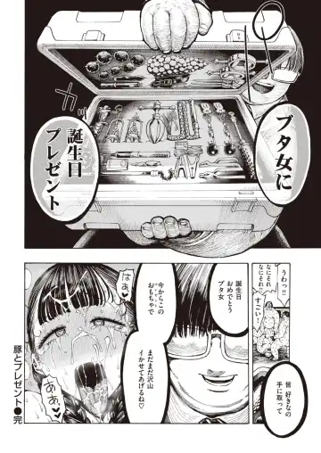 [Hirune] 豚とプレゼント Fhentai - Page 19