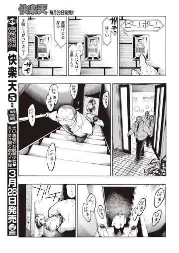 [Hirune] 豚とプレゼント Fhentai - Page 2