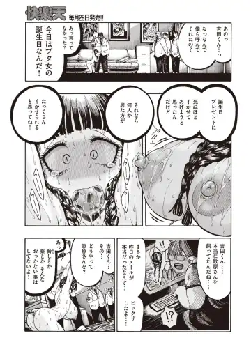 [Hirune] 豚とプレゼント Fhentai - Page 6