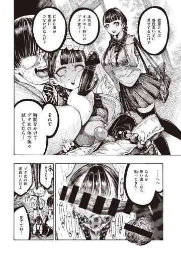 [Hirune] 豚とプレゼント Fhentai - Page 7