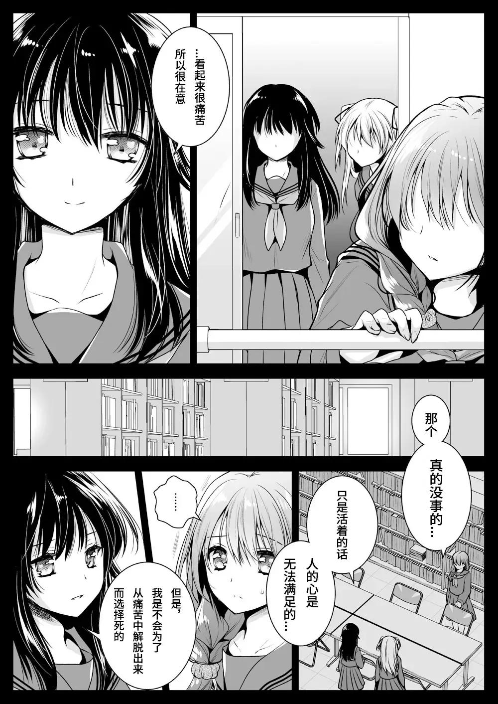 [Kurosawa Kiyotaka] Seifuku Shokushu 12 Fhentai - Page 10