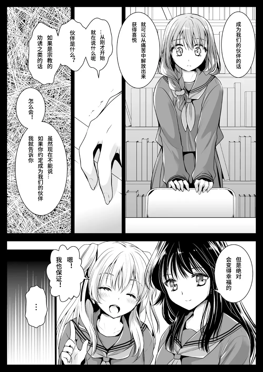 [Kurosawa Kiyotaka] Seifuku Shokushu 12 Fhentai - Page 11