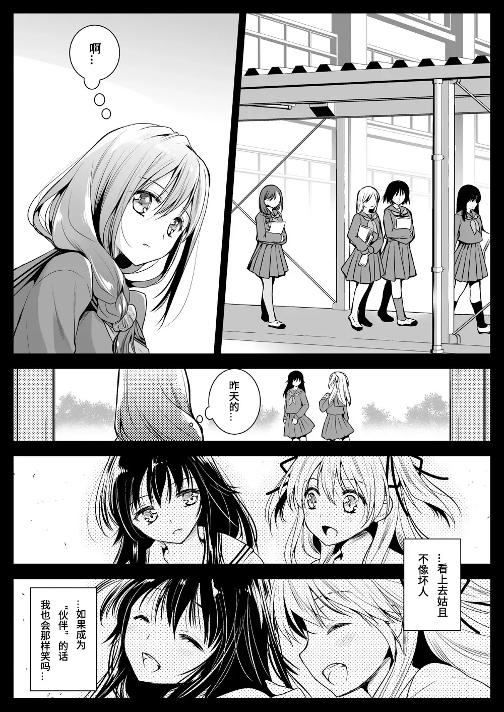 [Kurosawa Kiyotaka] Seifuku Shokushu 12 Fhentai - Page 15