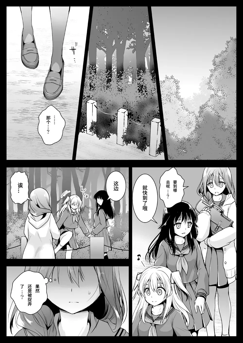 [Kurosawa Kiyotaka] Seifuku Shokushu 12 Fhentai - Page 17
