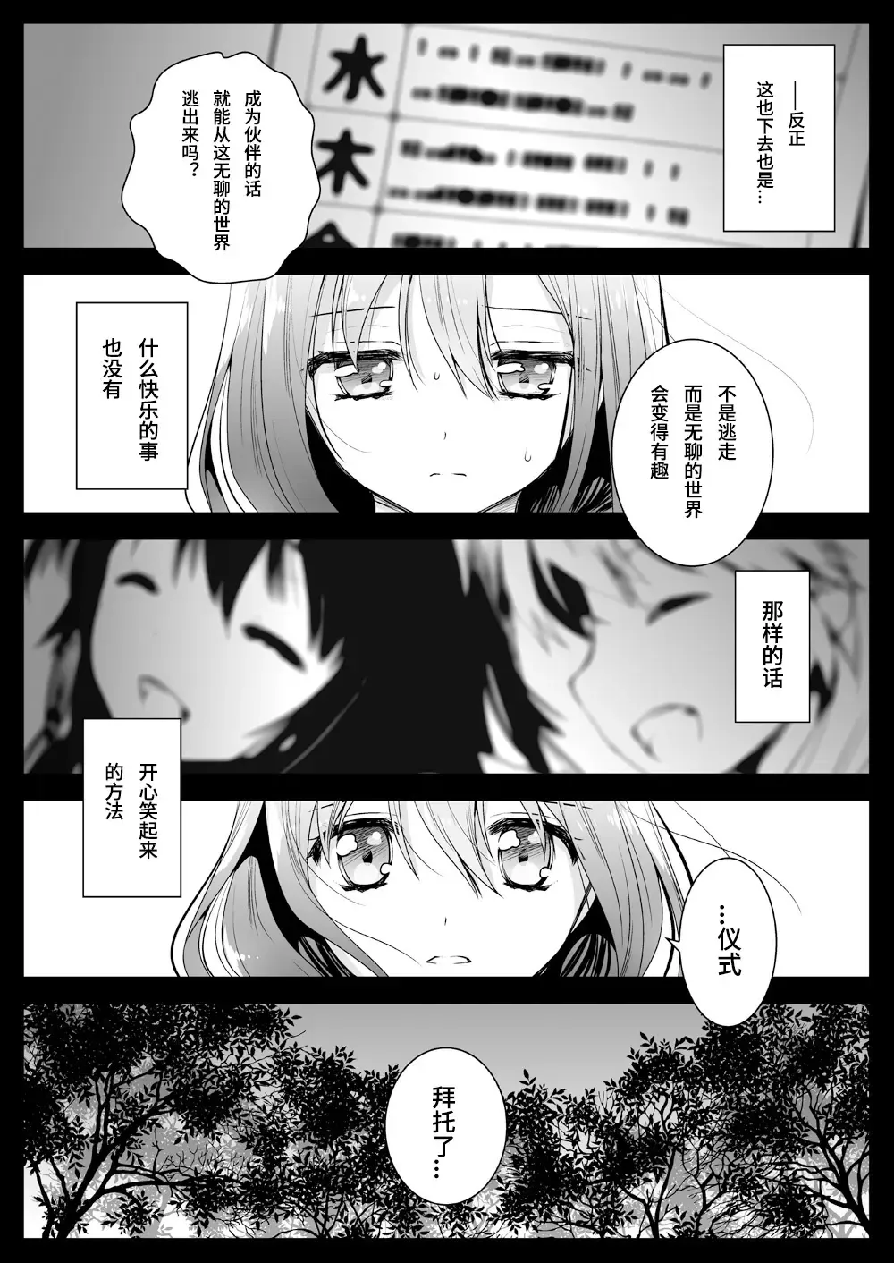 [Kurosawa Kiyotaka] Seifuku Shokushu 12 Fhentai - Page 20
