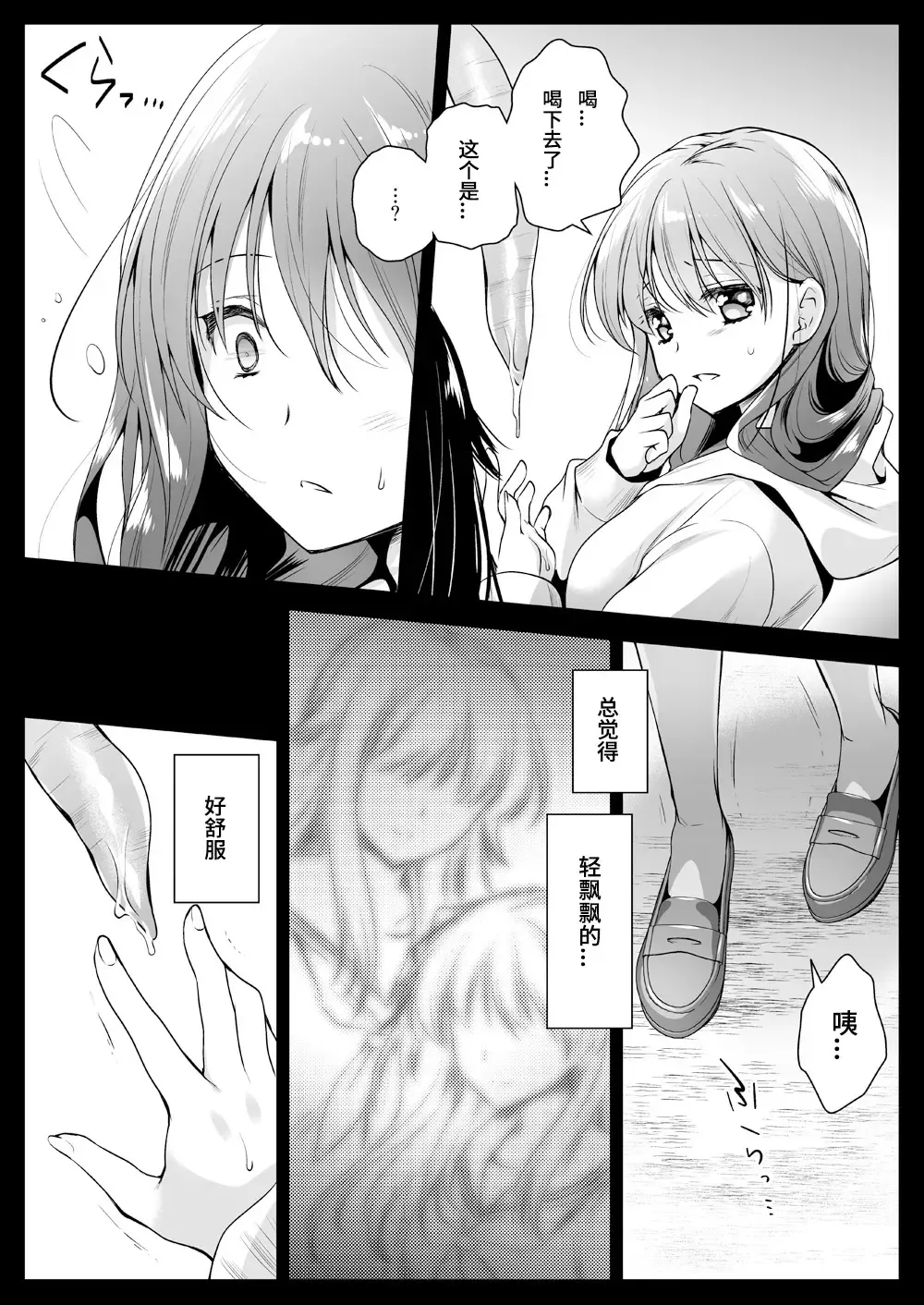 [Kurosawa Kiyotaka] Seifuku Shokushu 12 Fhentai - Page 23