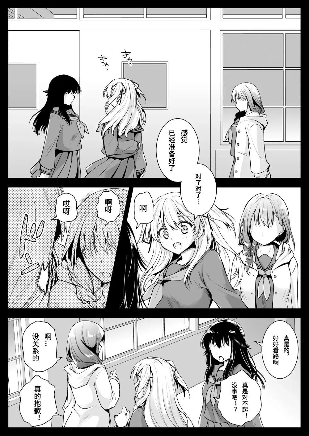 [Kurosawa Kiyotaka] Seifuku Shokushu 12 Fhentai - Page 3