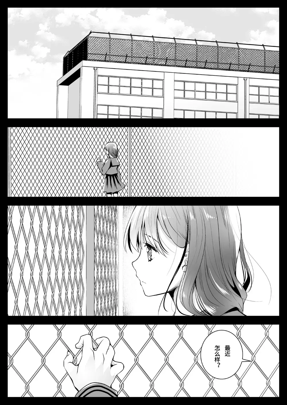 [Kurosawa Kiyotaka] Seifuku Shokushu 12 Fhentai - Page 49