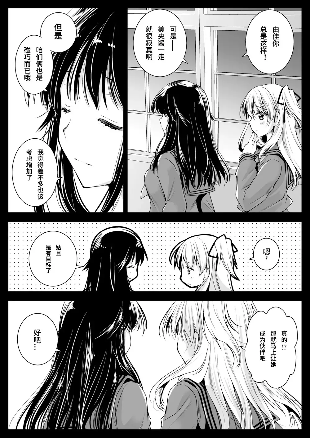 [Kurosawa Kiyotaka] Seifuku Shokushu 12 Fhentai - Page 5