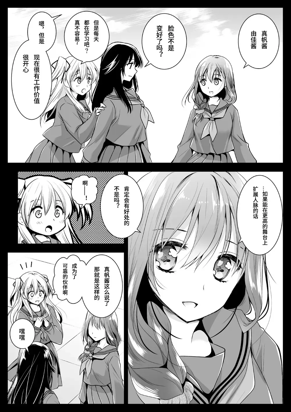 [Kurosawa Kiyotaka] Seifuku Shokushu 12 Fhentai - Page 50