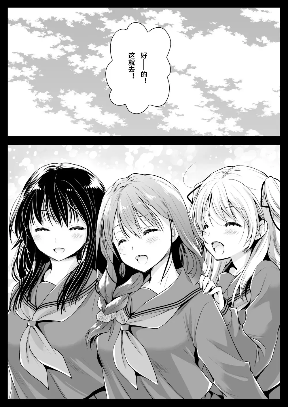 [Kurosawa Kiyotaka] Seifuku Shokushu 12 Fhentai - Page 53