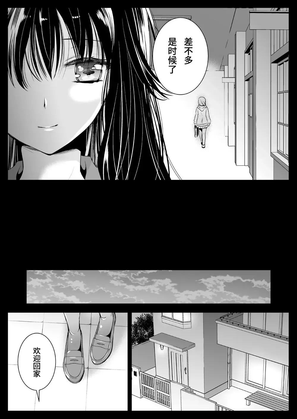 [Kurosawa Kiyotaka] Seifuku Shokushu 12 Fhentai - Page 6