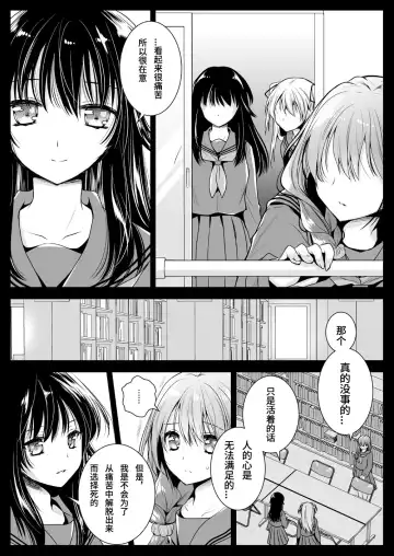 [Kurosawa Kiyotaka] Seifuku Shokushu 12 Fhentai - Page 10