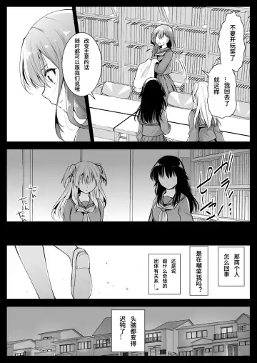 [Kurosawa Kiyotaka] Seifuku Shokushu 12 Fhentai - Page 12