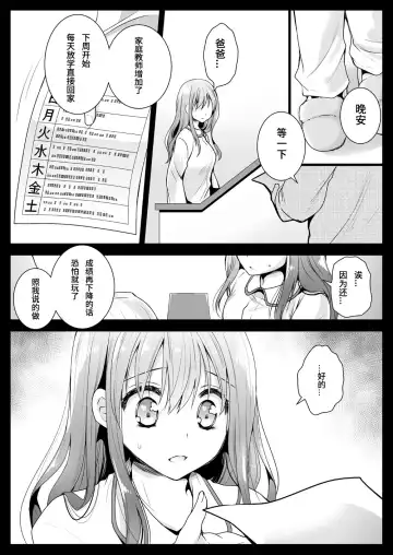 [Kurosawa Kiyotaka] Seifuku Shokushu 12 Fhentai - Page 13