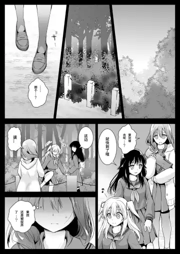 [Kurosawa Kiyotaka] Seifuku Shokushu 12 Fhentai - Page 17