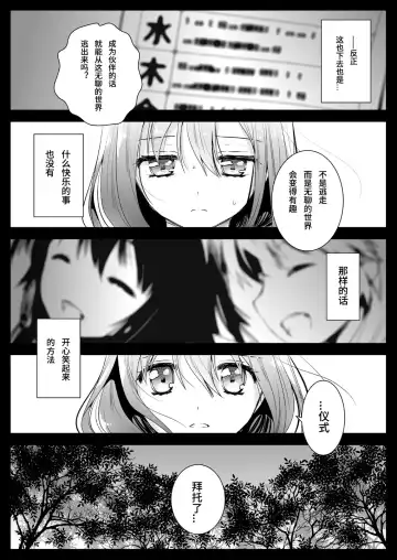 [Kurosawa Kiyotaka] Seifuku Shokushu 12 Fhentai - Page 20