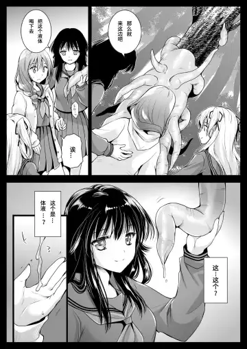 [Kurosawa Kiyotaka] Seifuku Shokushu 12 Fhentai - Page 21