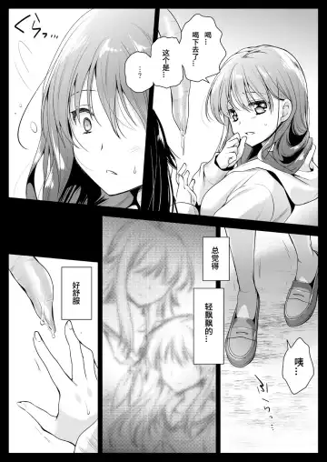 [Kurosawa Kiyotaka] Seifuku Shokushu 12 Fhentai - Page 23