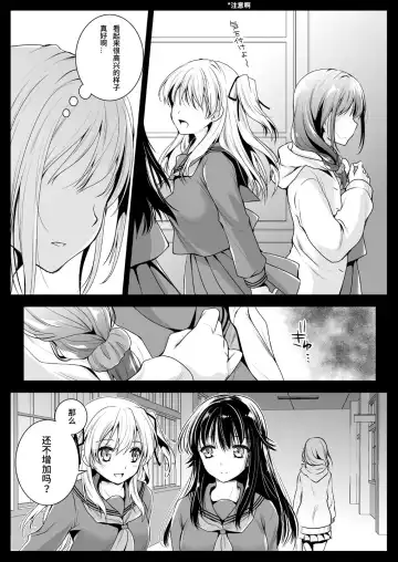 [Kurosawa Kiyotaka] Seifuku Shokushu 12 Fhentai - Page 4