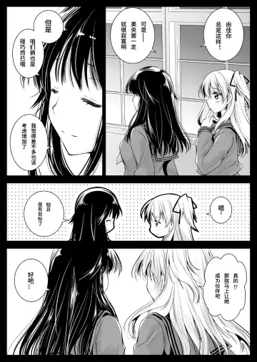 [Kurosawa Kiyotaka] Seifuku Shokushu 12 Fhentai - Page 5