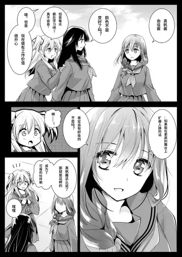 [Kurosawa Kiyotaka] Seifuku Shokushu 12 Fhentai - Page 50