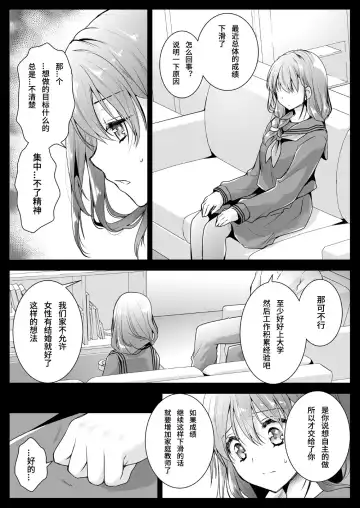 [Kurosawa Kiyotaka] Seifuku Shokushu 12 Fhentai - Page 8