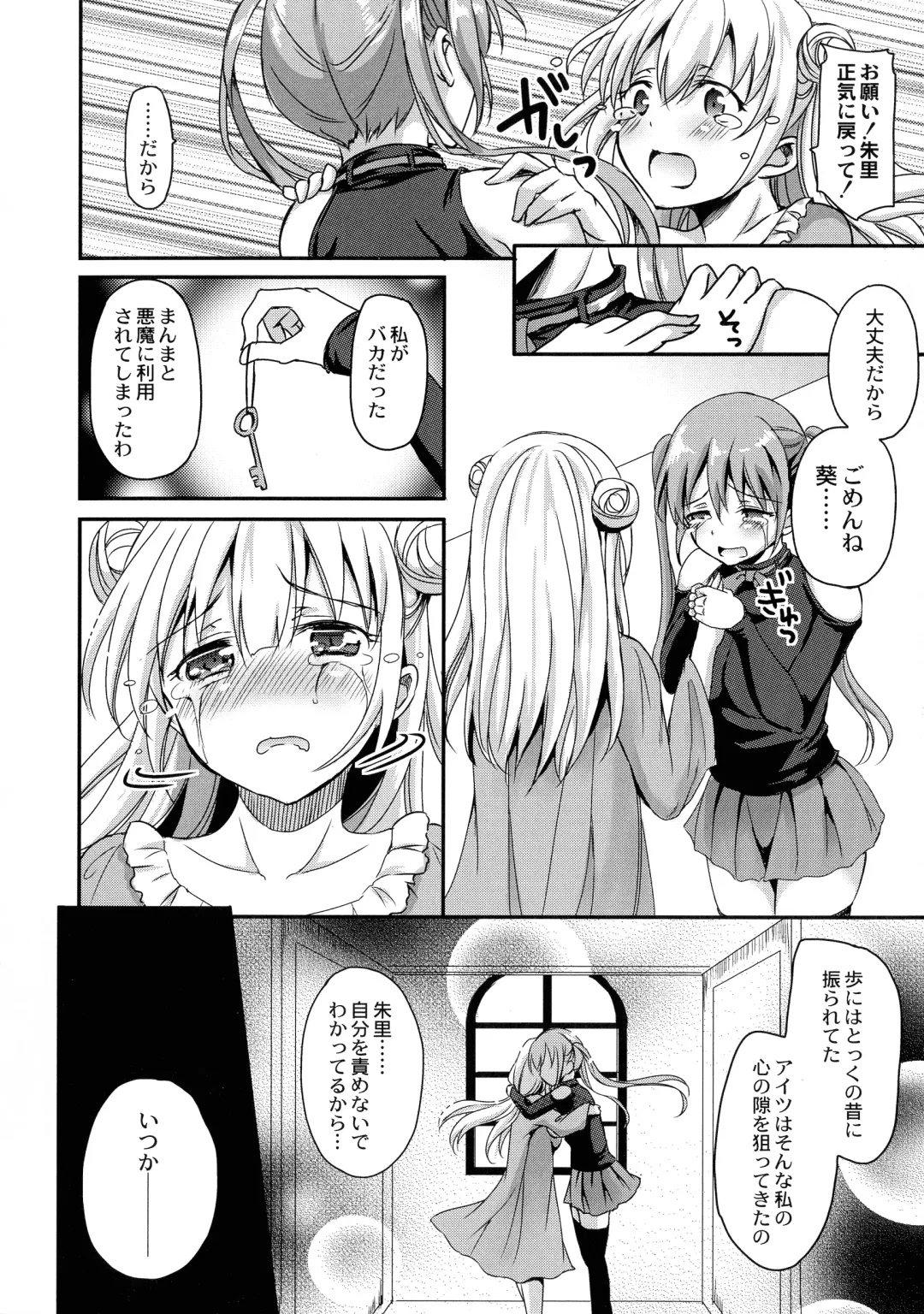 [Himeno Komomo] Inma no Himi Fhentai - Page 110