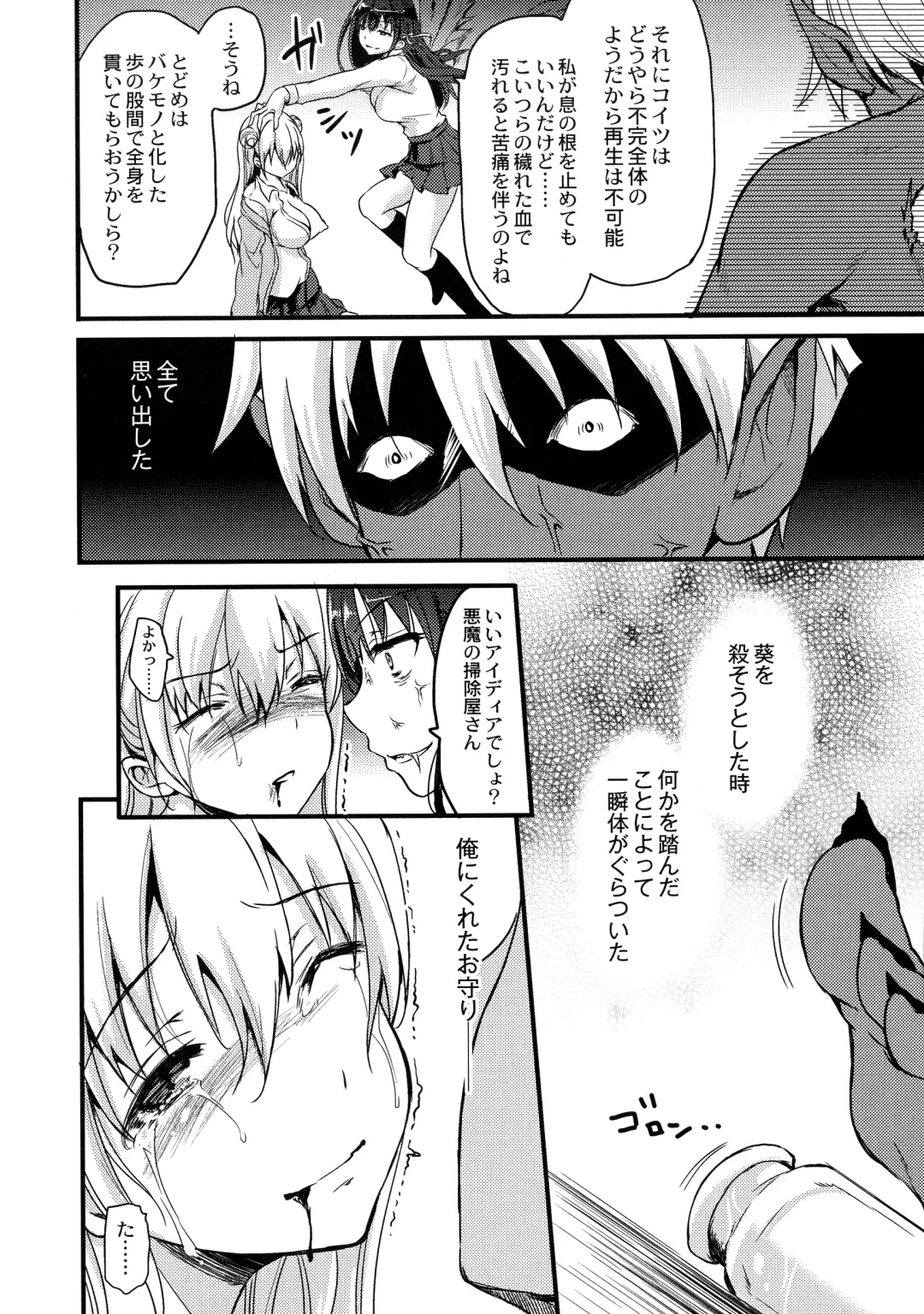 [Himeno Komomo] Inma no Himi Fhentai - Page 128