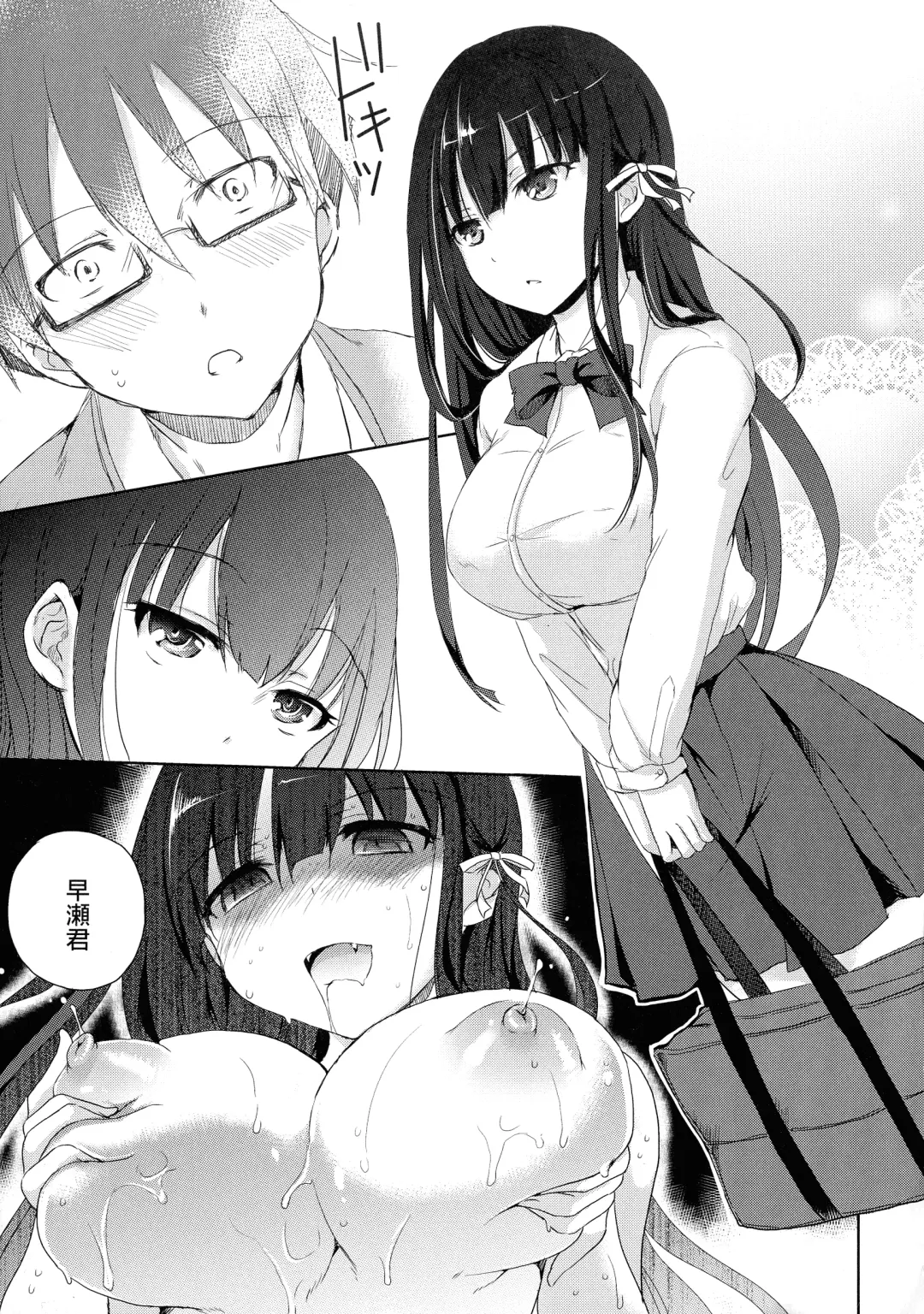 [Himeno Komomo] Inma no Himi Fhentai - Page 13