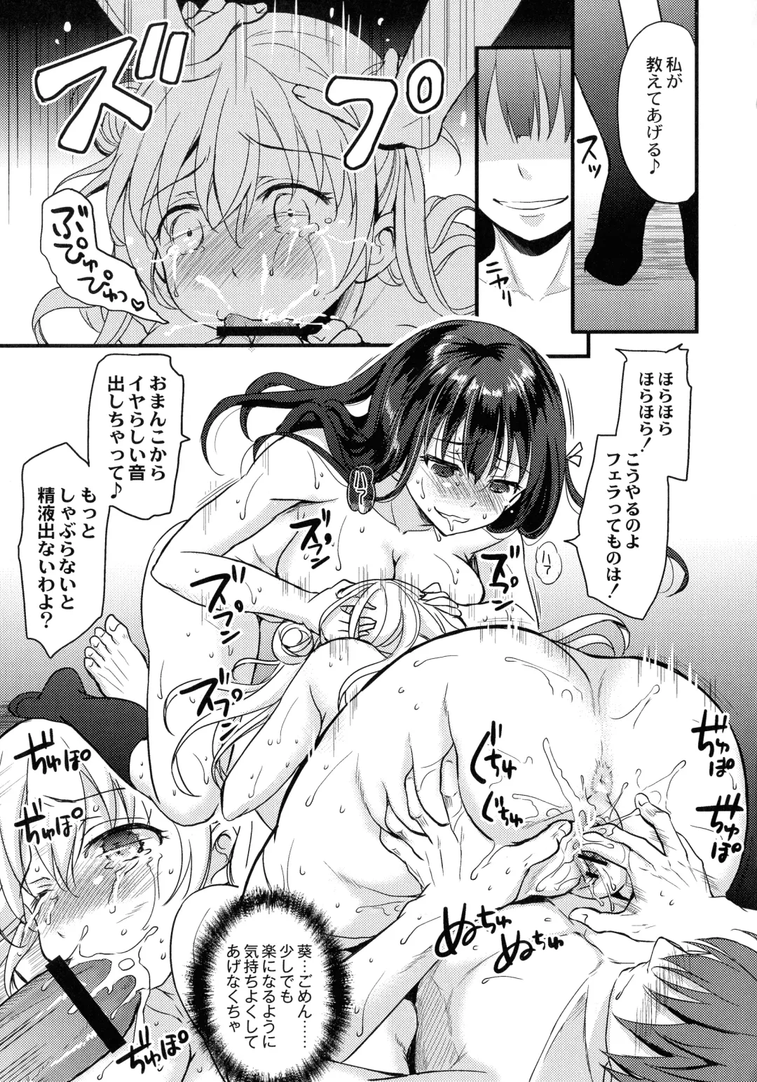 [Himeno Komomo] Inma no Himi Fhentai - Page 135