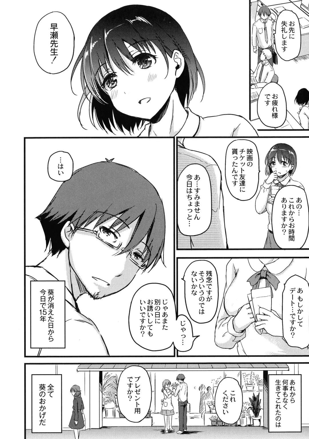 [Himeno Komomo] Inma no Himi Fhentai - Page 150