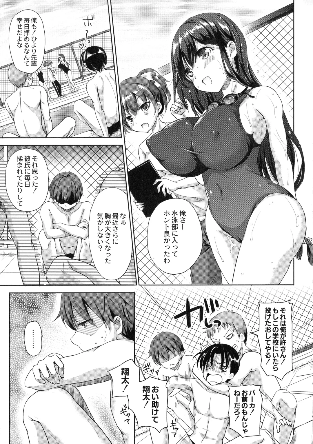 [Himeno Komomo] Inma no Himi Fhentai - Page 159