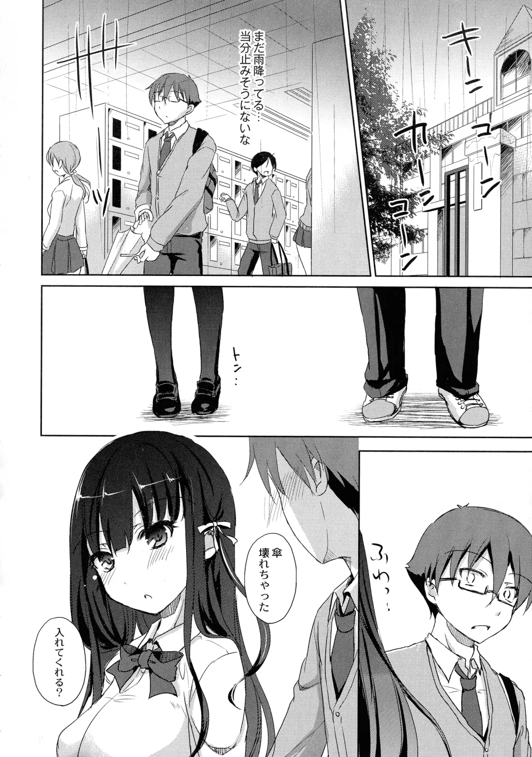[Himeno Komomo] Inma no Himi Fhentai - Page 16