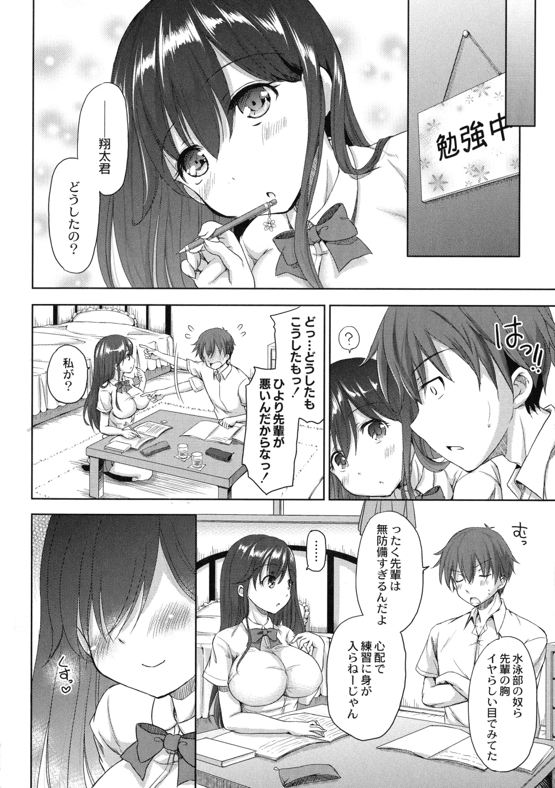 [Himeno Komomo] Inma no Himi Fhentai - Page 160