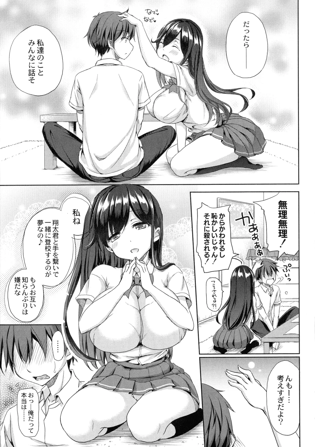 [Himeno Komomo] Inma no Himi Fhentai - Page 161