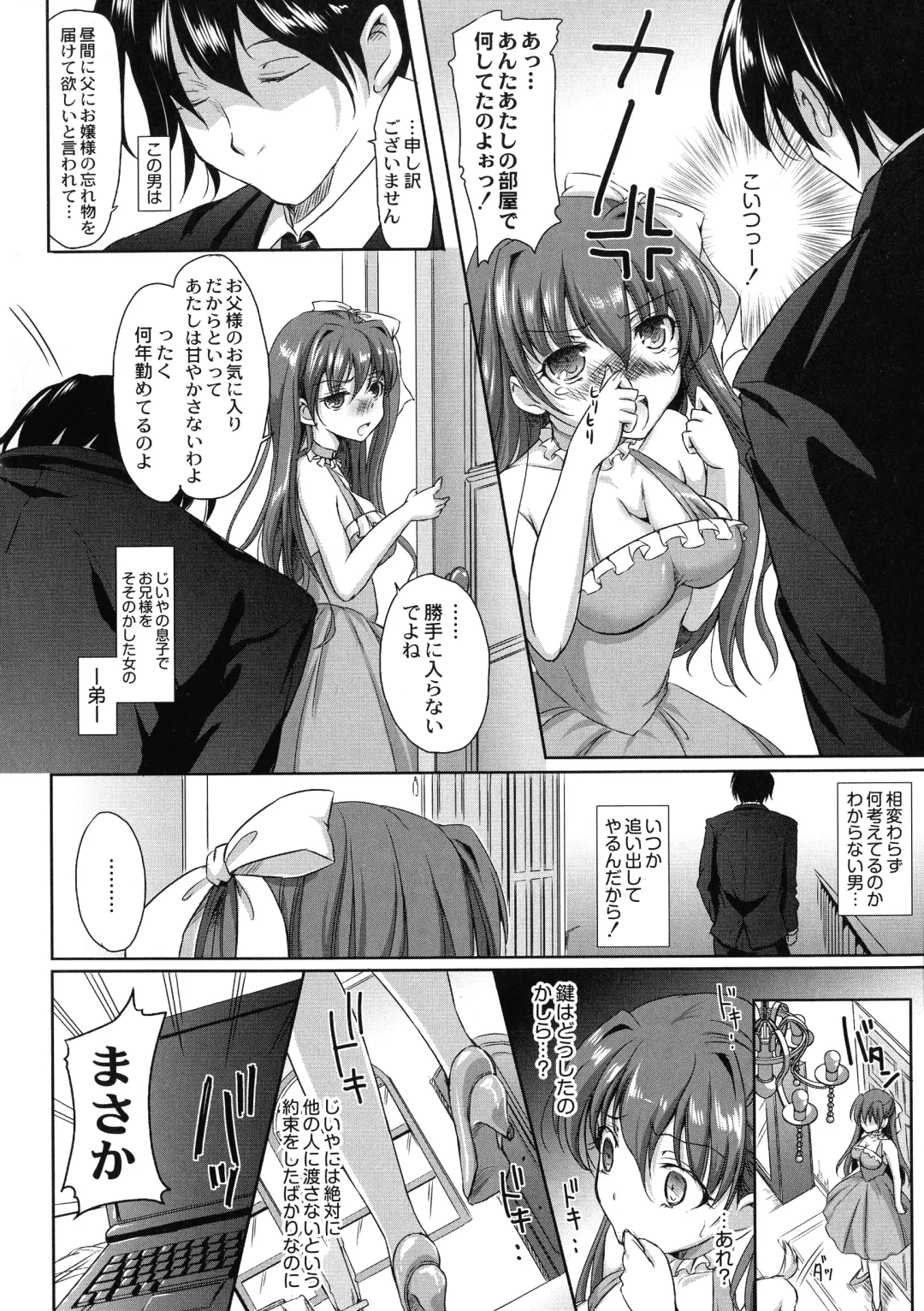 [Himeno Komomo] Inma no Himi Fhentai - Page 182