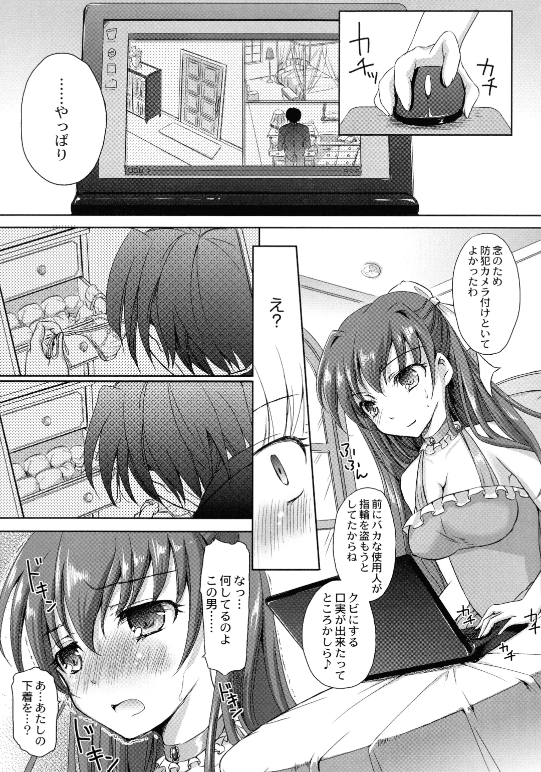 [Himeno Komomo] Inma no Himi Fhentai - Page 183