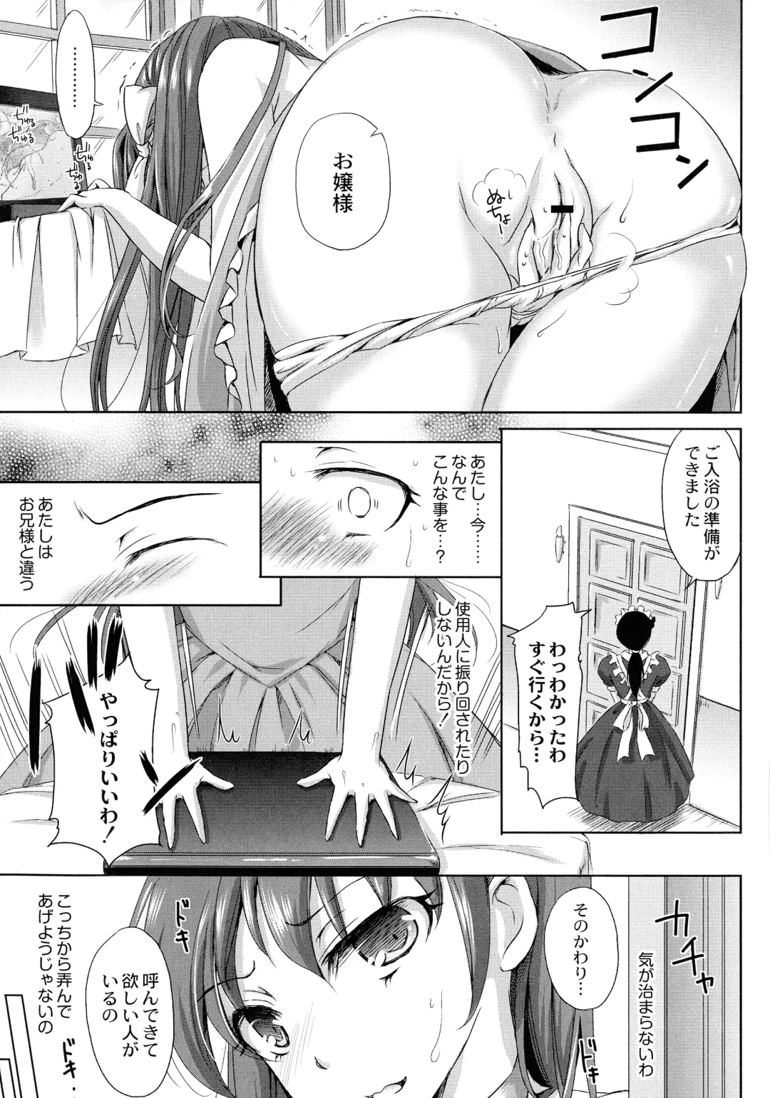 [Himeno Komomo] Inma no Himi Fhentai - Page 185
