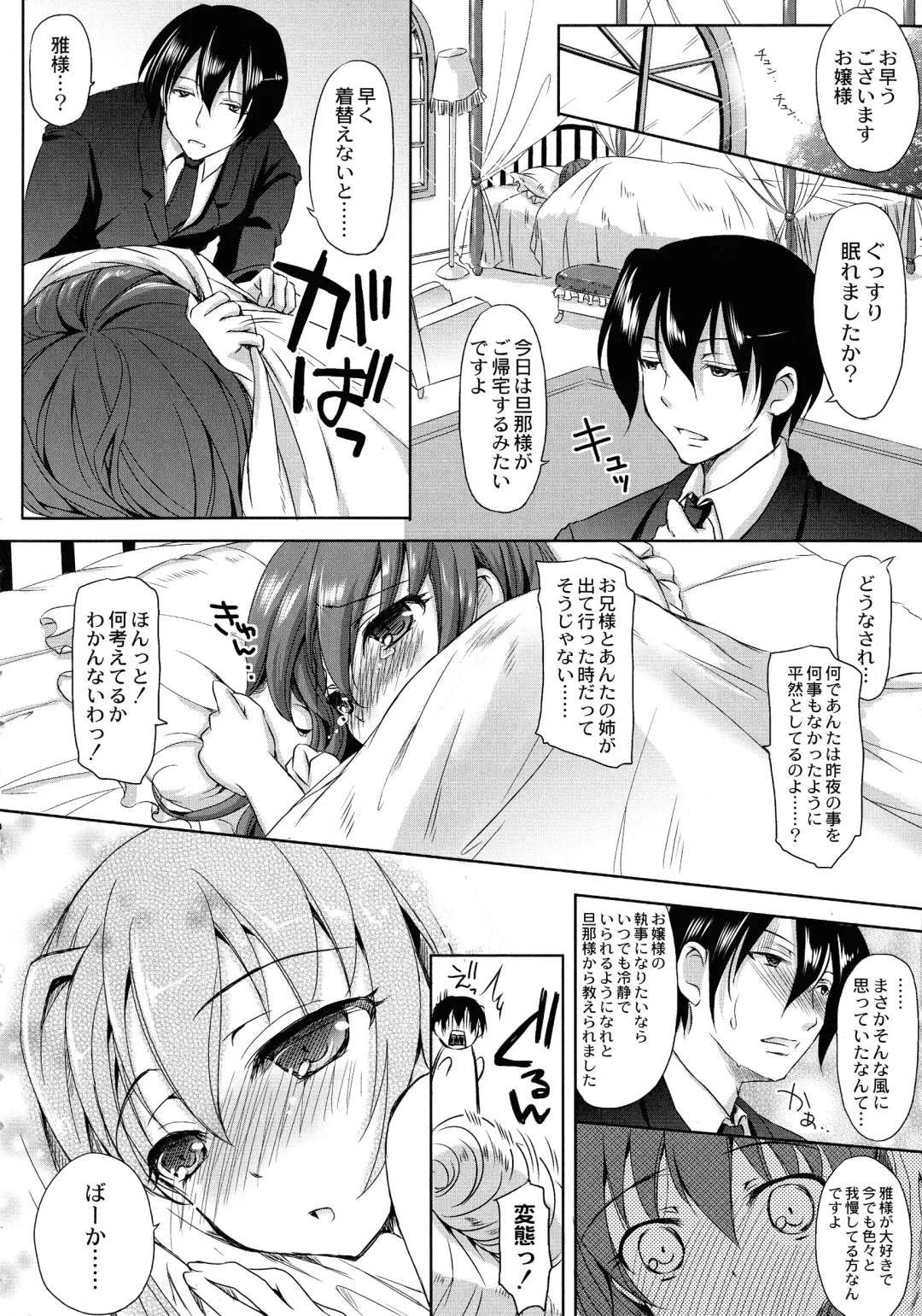 [Himeno Komomo] Inma no Himi Fhentai - Page 196