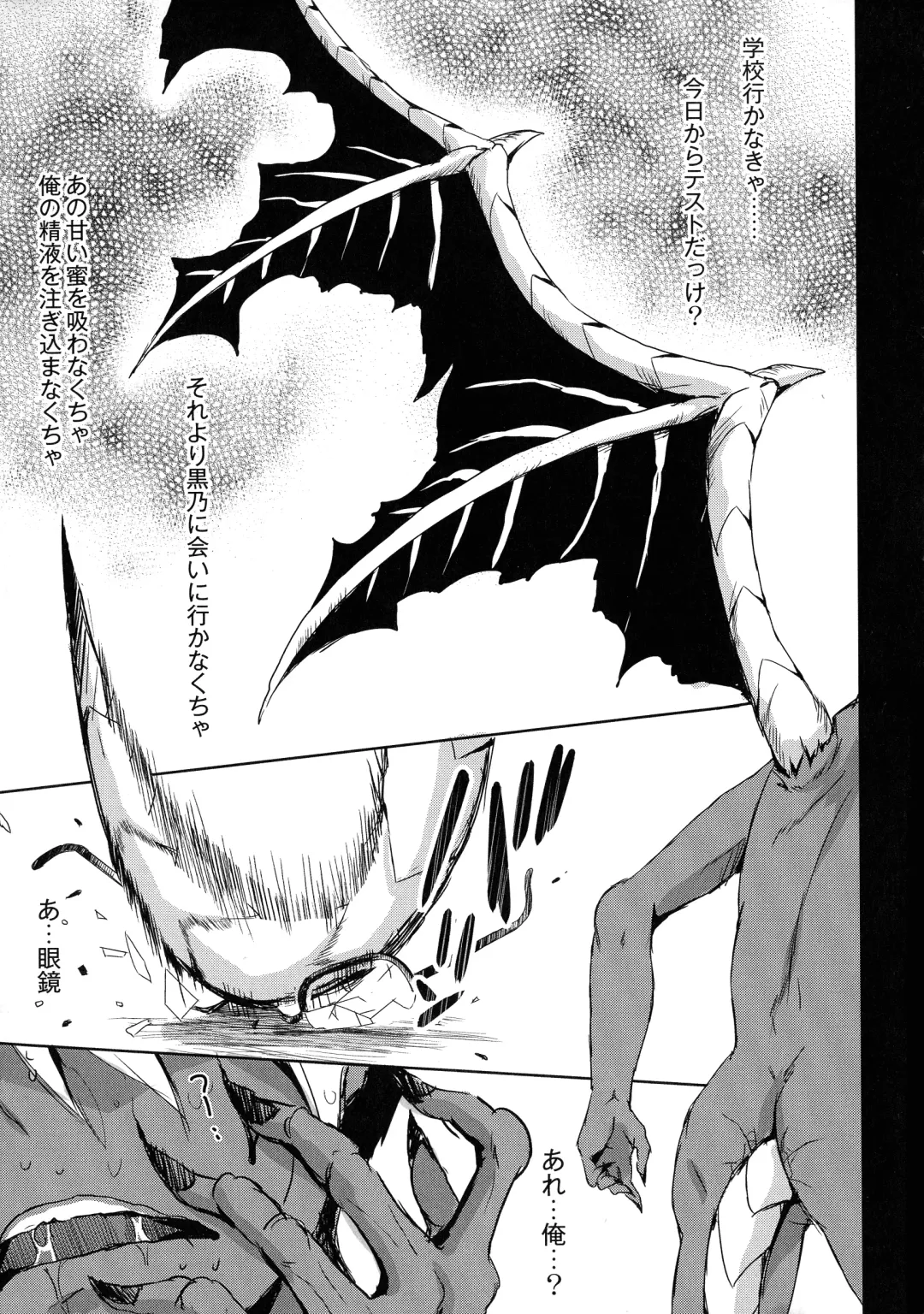 [Himeno Komomo] Inma no Himi Fhentai - Page 33