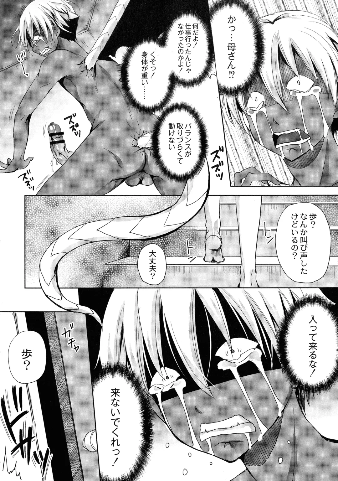 [Himeno Komomo] Inma no Himi Fhentai - Page 38