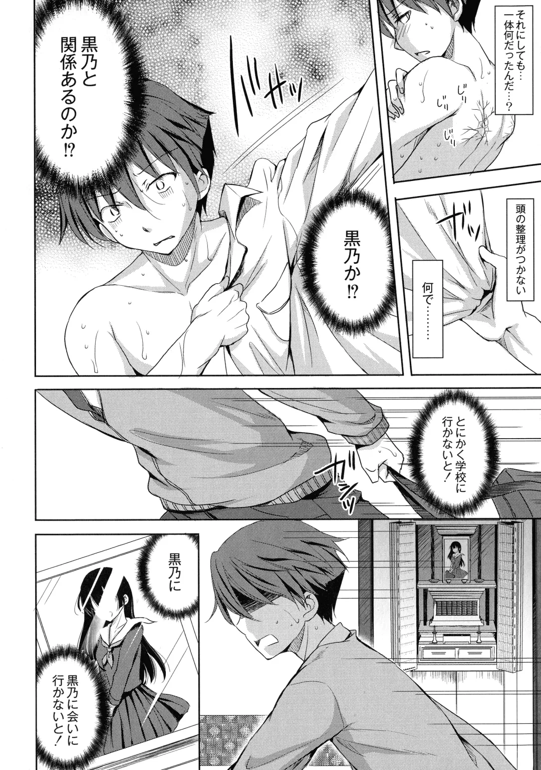 [Himeno Komomo] Inma no Himi Fhentai - Page 40