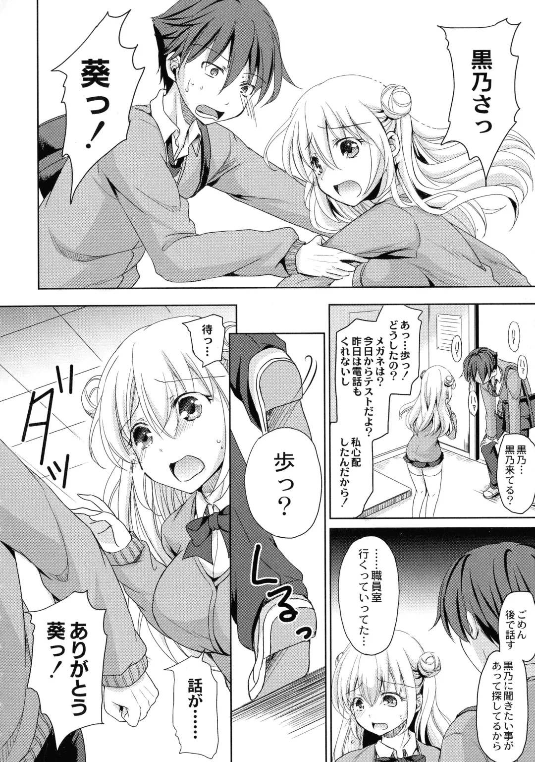 [Himeno Komomo] Inma no Himi Fhentai - Page 42