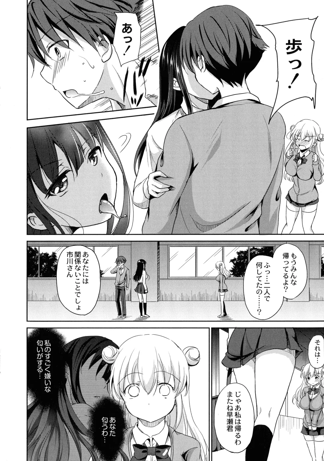 [Himeno Komomo] Inma no Himi Fhentai - Page 46